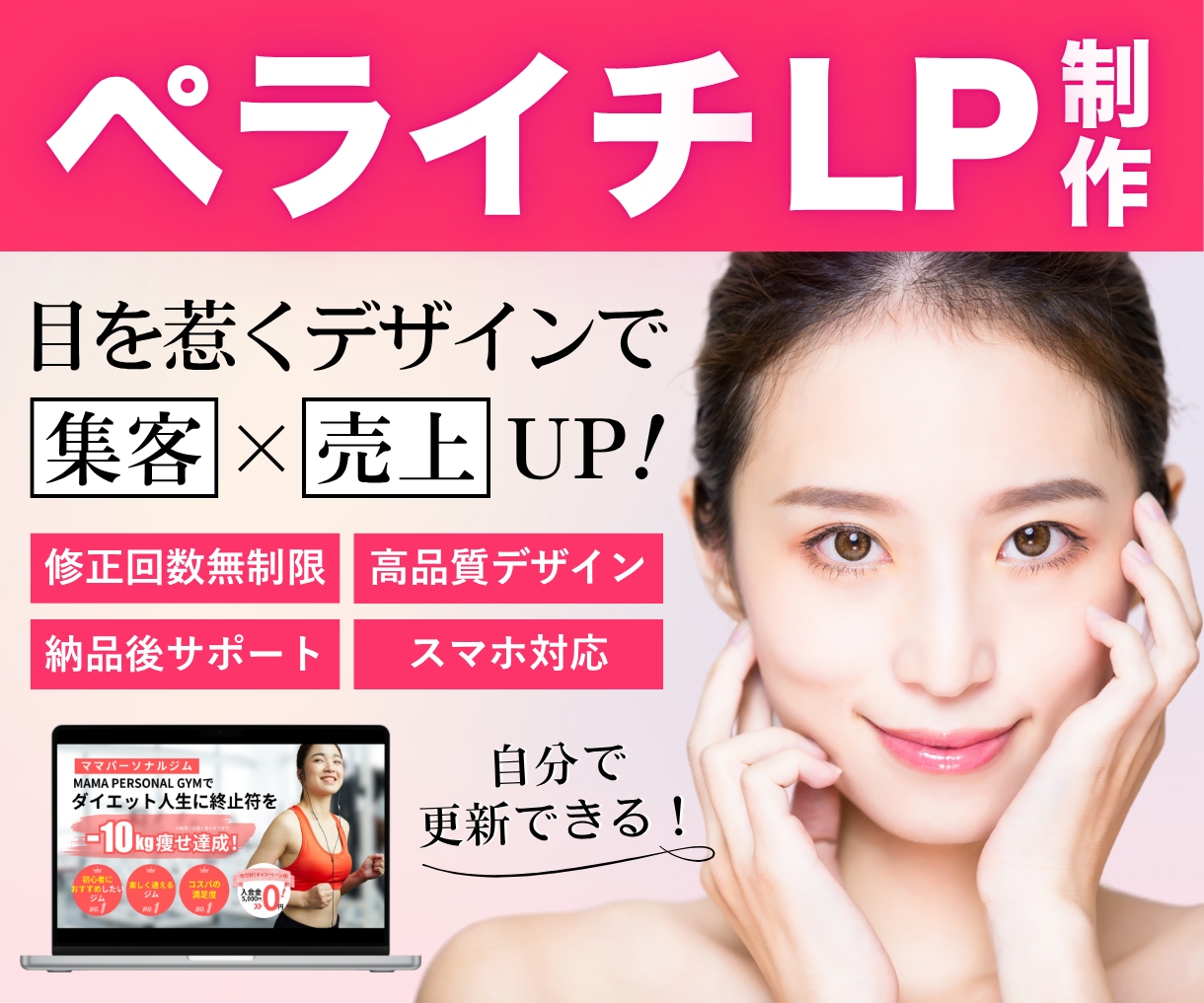修正回数無制限！ペライチで高品質なLPを制作します 目を惹くデザインで集客UP！下層の画像制作も対応可能！ イメージ1