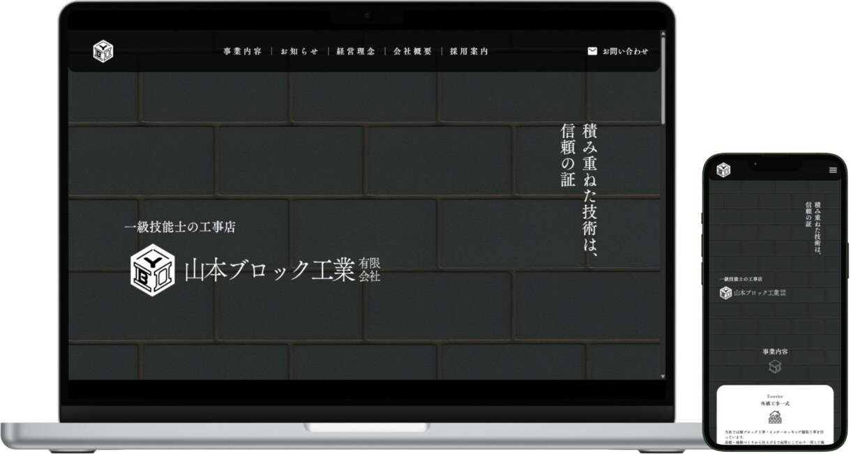 サクッとHP｜名刺代わりのホームページ制作します 【プロプラン】｜安い・早い・簡単！会社の顔となるHPを公開 イメージ1