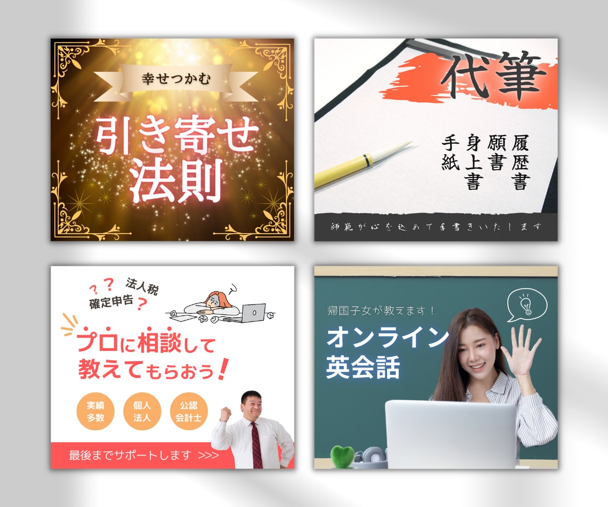ココナラサムネイル✨目を引き集客UP目指します サムネイルであなたのココナラサービスを目立たせます！ イメージ4