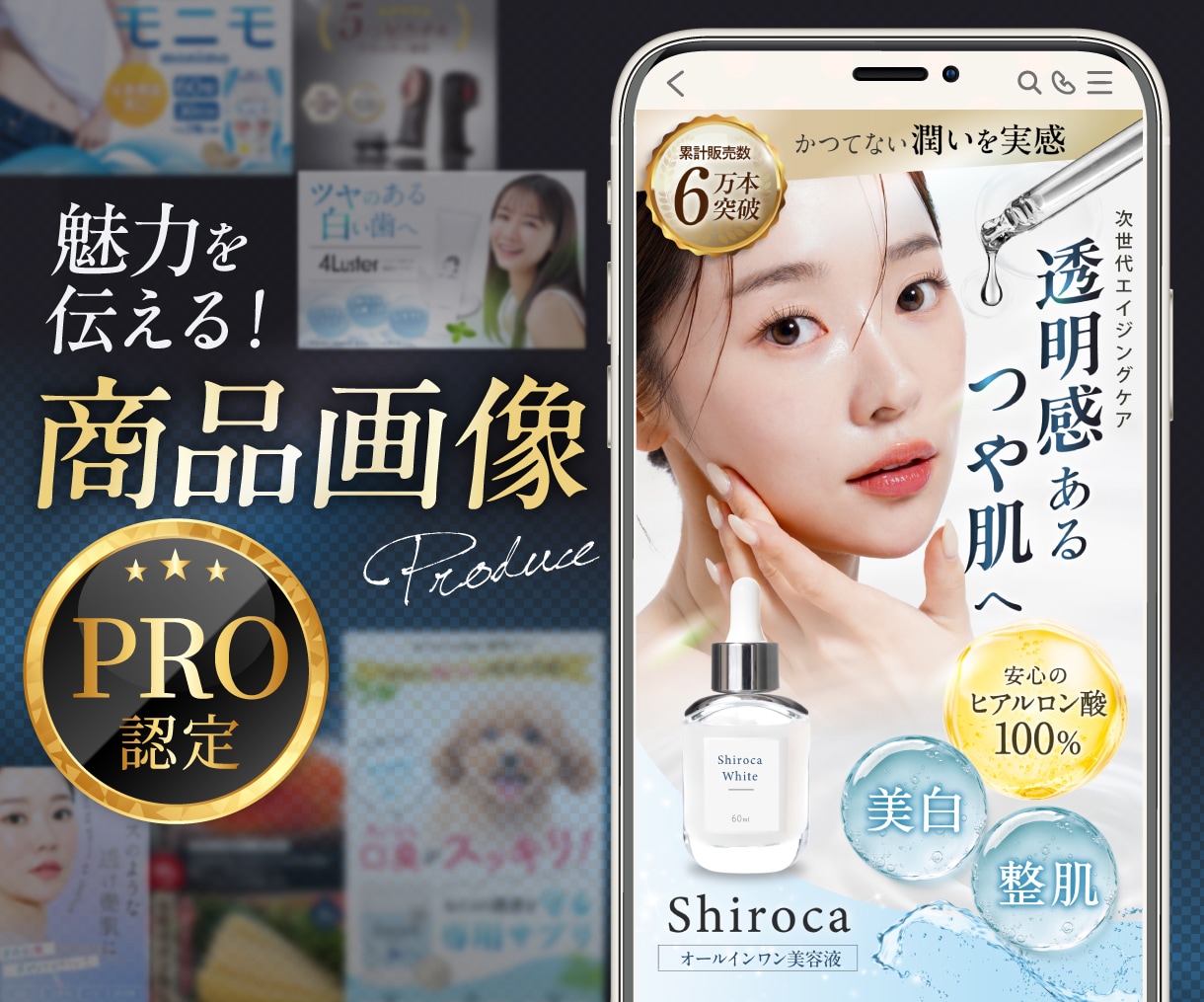 実績600件超！Amazon・楽天商品画像作ります 丸投げ依頼もOK！女性目線で売れる構成/EC画像を制作 イメージ1
