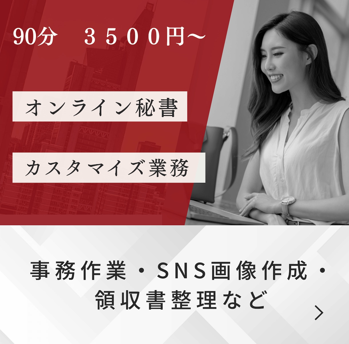 事務業務～生活改善までまるっとサポートします 個人事業主様、フリーランスの方のためのサポート イメージ1