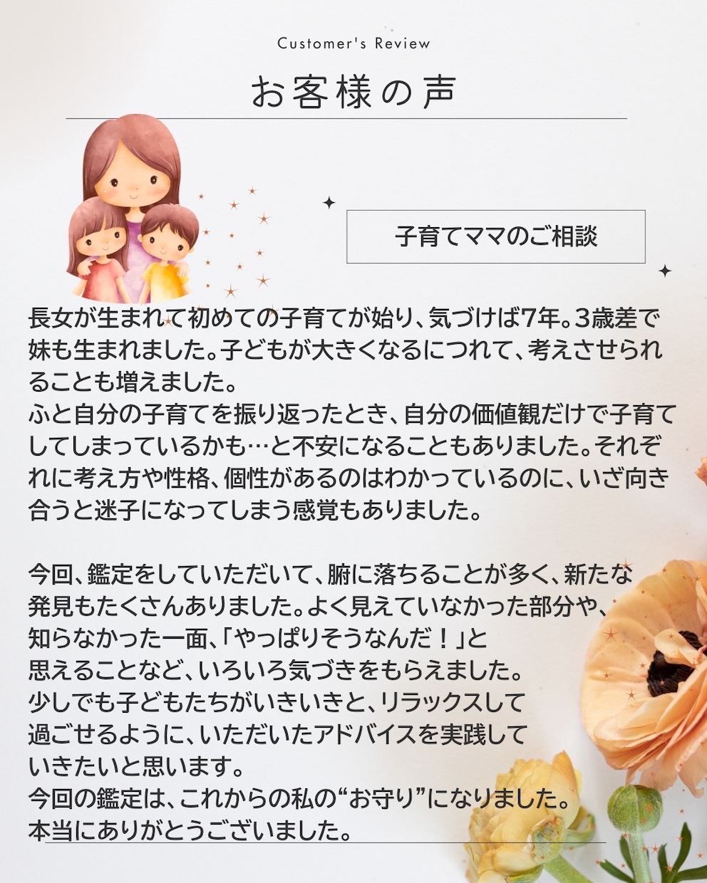 頑張りすぎない子育てのためにみます 肩の力を抜いて、この子を知る時間になります イメージ2