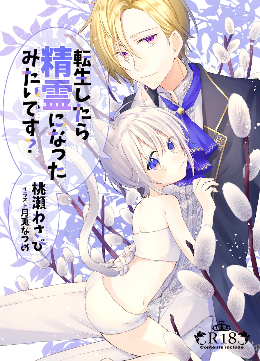 小説の表紙、動画のイラスト等の1枚絵をお描きします 今風の表情豊かで鮮やかなイラストをお求めの方へ イメージ4