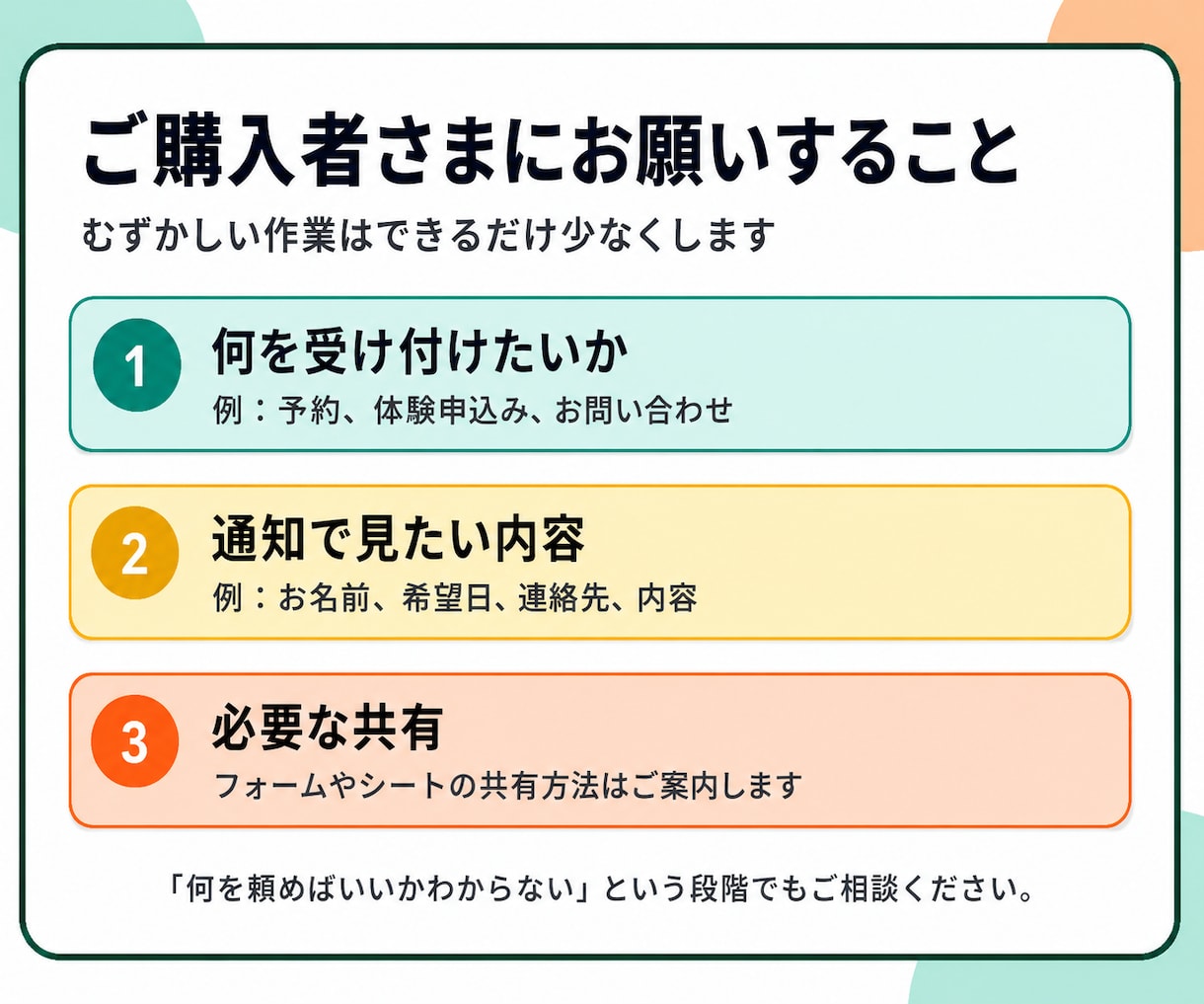 Googleフォームの回答をスマホに通知します 申し込み・問い合わせの見落とし防止に イメージ5
