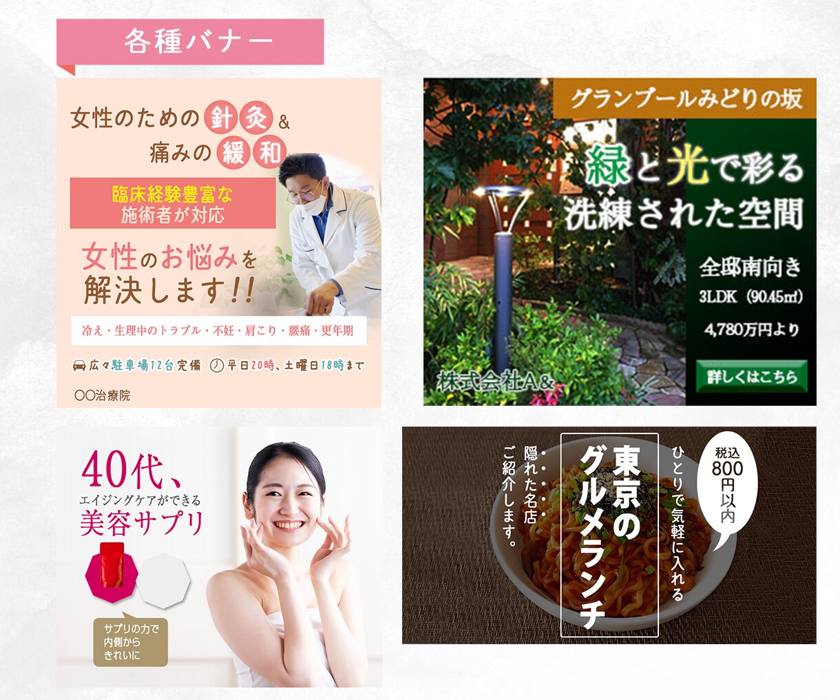 女性に好かれる！バナー・ヘッダー作ります 目的やターゲットを想定した高品質なデザインをご提案◎ イメージ6