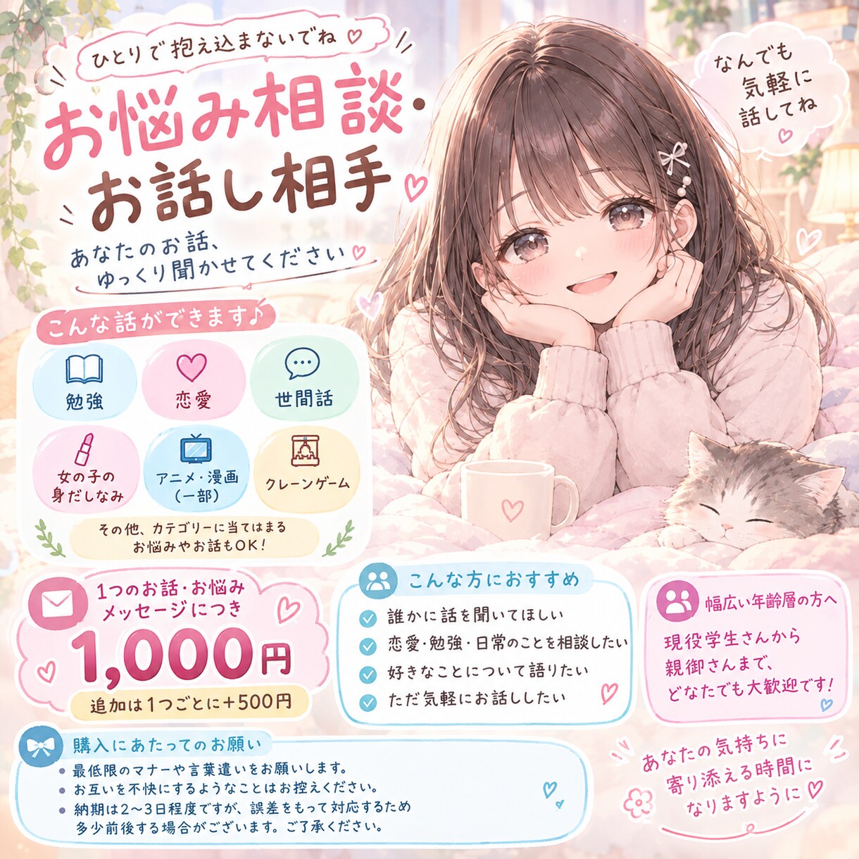 微力ながら寄り添います 幅広い年齢層の方必見！まずはちょっとずつ……でもお気軽に☆ イメージ1