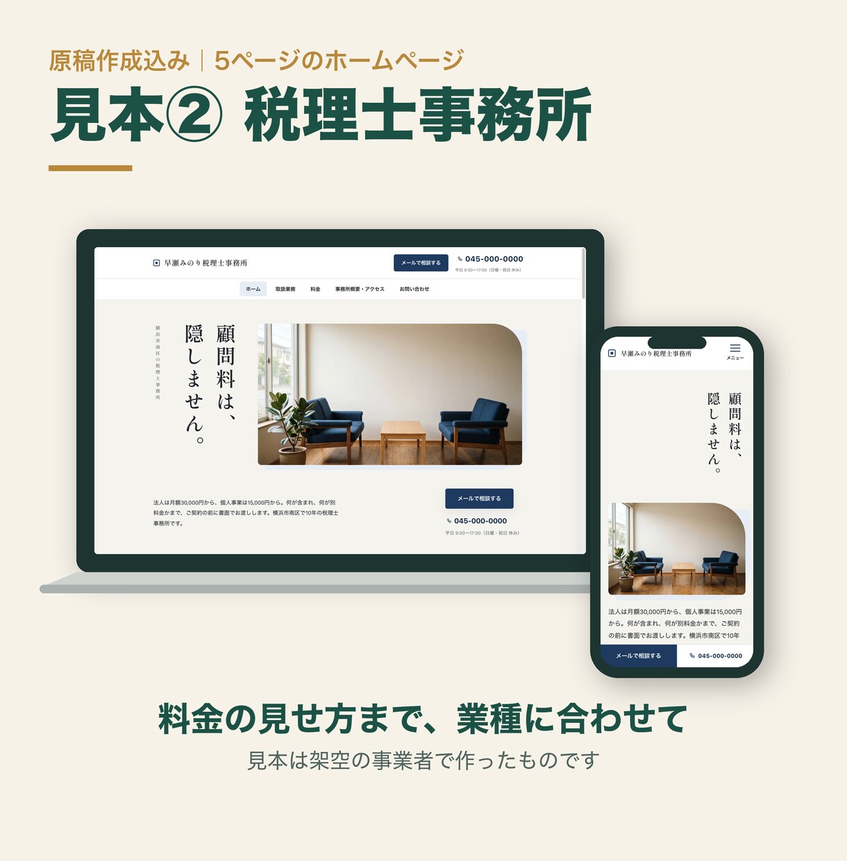 原稿作成込み・5ページのホームページを制作します 質問に答えるだけ。打ち合わせなしでも進められます イメージ6