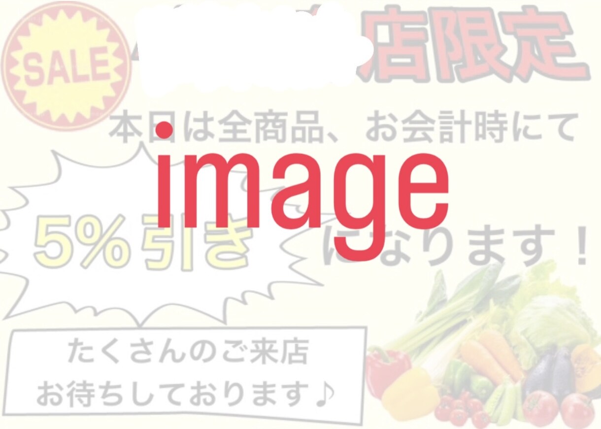 商品の詳細のPOPお作り致します 独自の目につくようなPOPを作らせていただいてます。 イメージ2