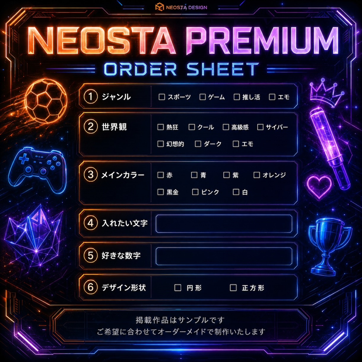 SNS用オリジナルアイコンを制作します スポーツ・ゲーム・推し活好きの方へ イメージ9