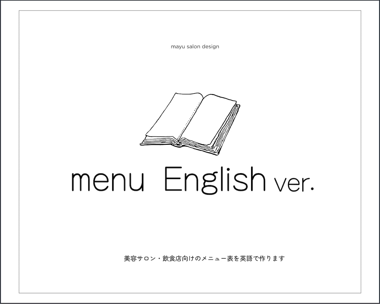 インバウンド用★英語・スペイン語メニュー作ります シンプルで分かりやすい！インバウンドもバッチリ集客♪ イメージ1