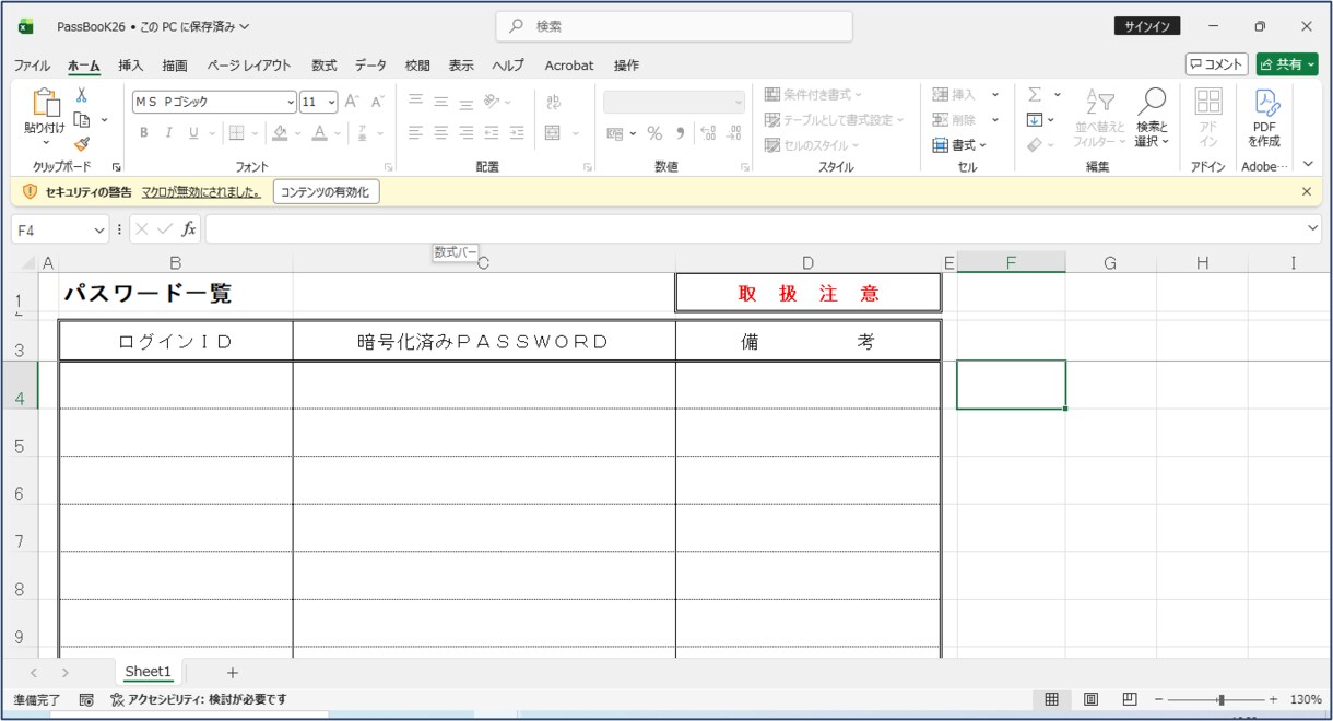 情報保護ツールのパスワードブックを出品します 保護ツールのうちパスワードブックのみ単品で提供します。 イメージ3