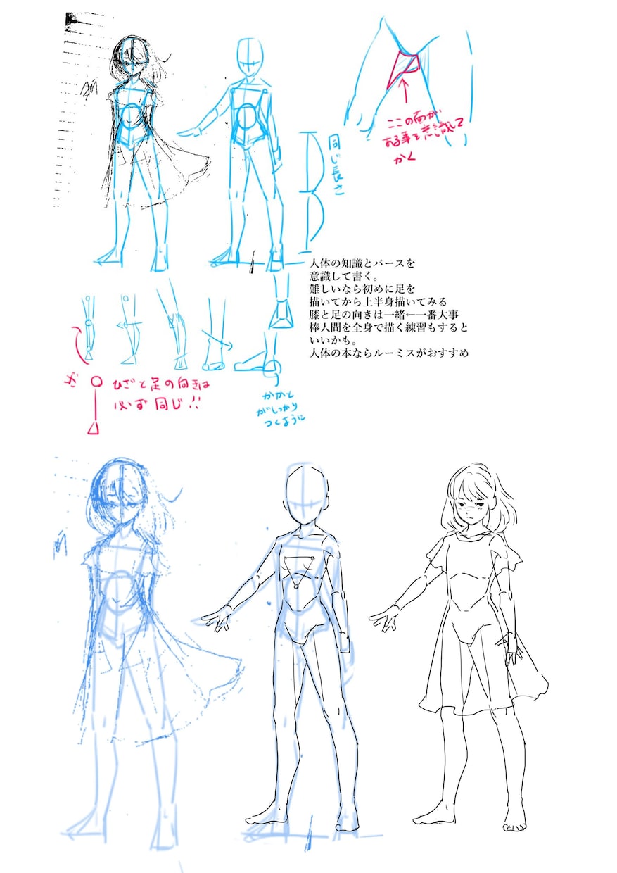 デザイナー視点で絵の添削アドバイスを承ります なんとなく違和感・・。なくそう！！（デジタル＆手書き対応） イメージ1