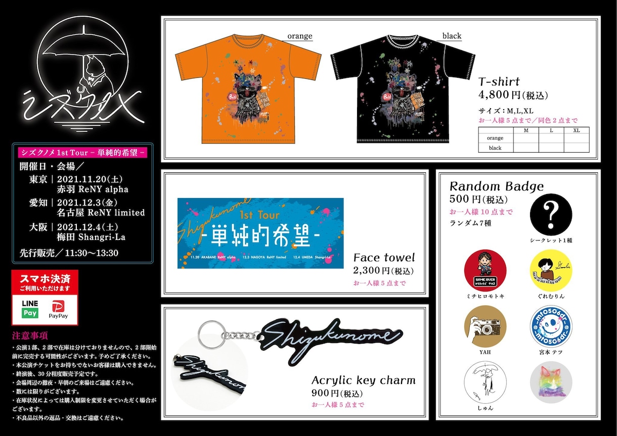 インディー/メジャーバンド担当歴有！デザインします カッコいいtシャツ、グッズ、ロゴ、CDジャケット作成します！ イメージ9