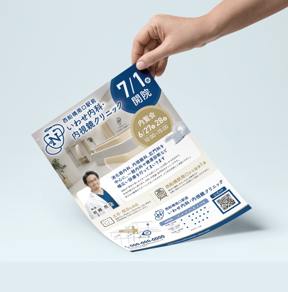 集客・開業・求人に強いチラシをプロが作成します 修正無制限｜掲載内容の整理から丁寧に対応 イメージ3