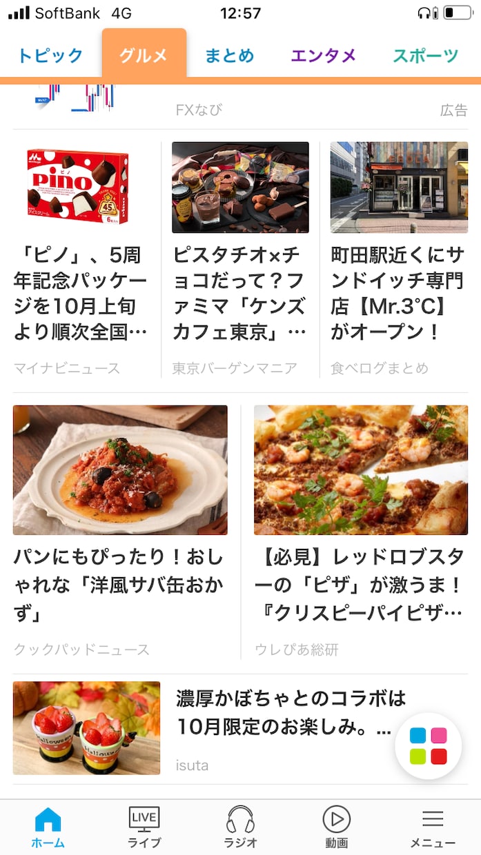 飲食店舗PR▷Yahooトピックスに掲載します インターネットで飲食店舗の集客強化をしたい方におすすめ！ イメージ1