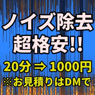 プロ御用達のソフト！超格安でノイズ除去を致します 20分以内の音声ファイルのノイズ除去 ⇒ 1,000円！ イメージ1