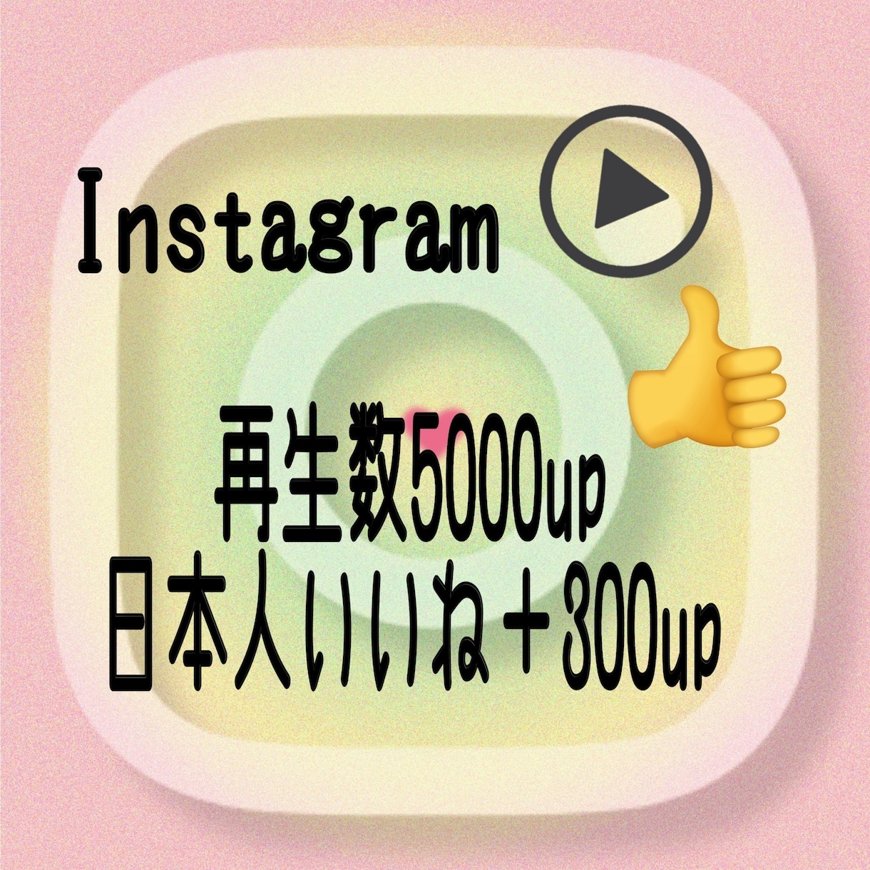 Instagram日本人いいねリール再生増やします インスタいいね再生数の他にオプションでフォロワー等御座います イメージ1