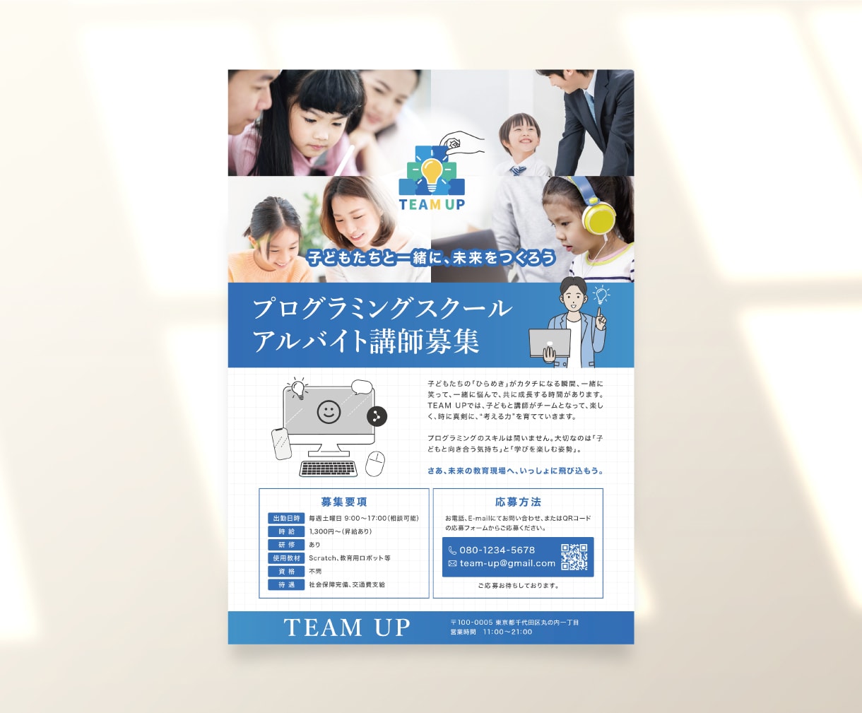 しっかり伝わる、目に留まるチラシを制作します 見た目が綺麗なだけじゃない、成果につながるチラシを提供します イメージ7