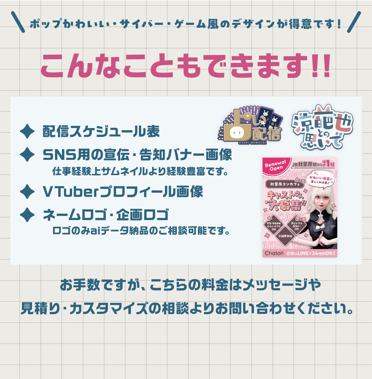 あなたらしさ全開!! サムネイルを作ります サムネ以外も相談OK！背景から装飾までしっかり作り込みます！ イメージ6