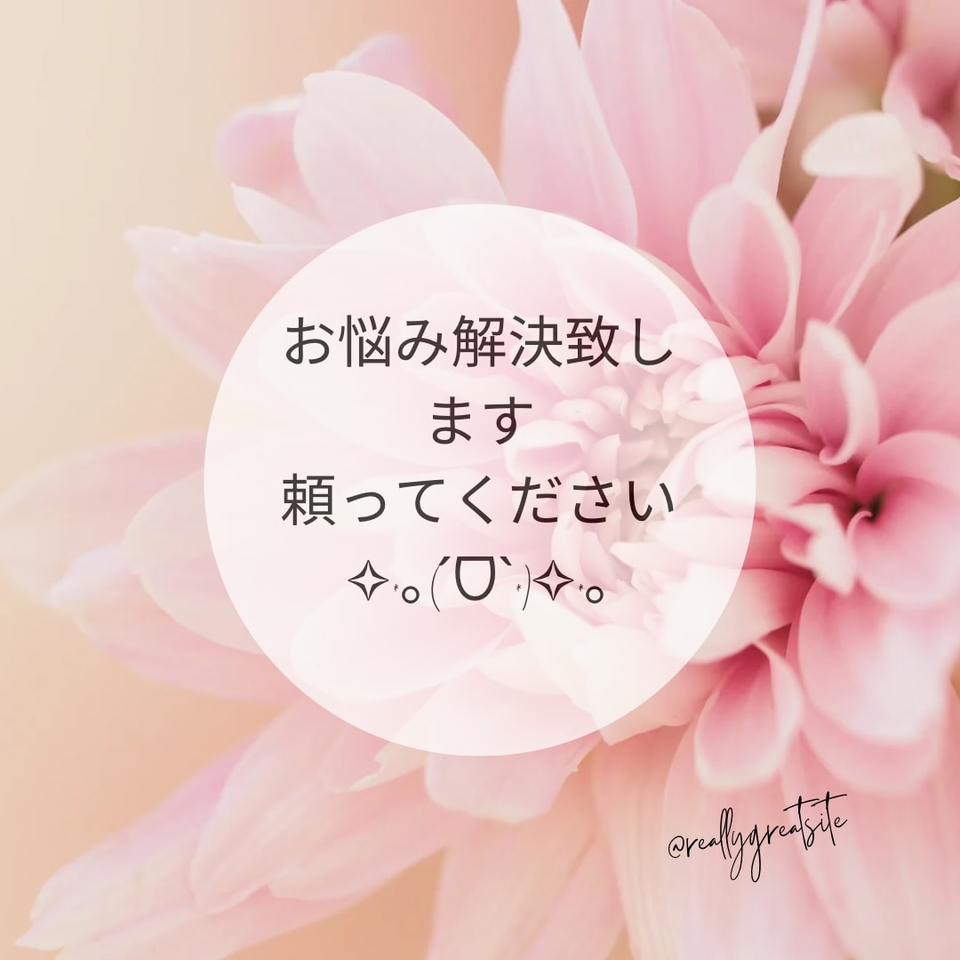 心が軽くなり前を向けるような占いをします 心を休めていきませんか？いつものあなたに戻れるように イメージ1