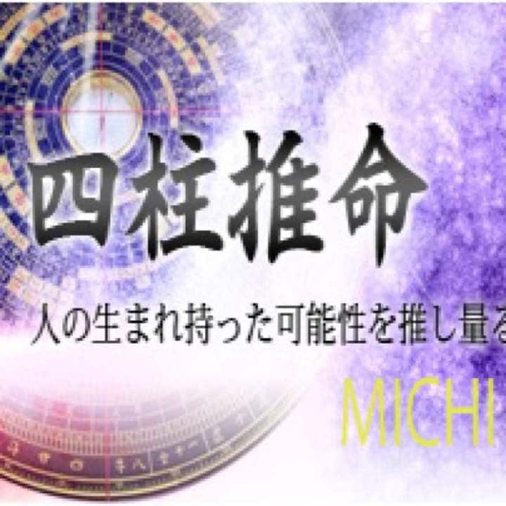 大ボリューム鑑定　占います 本格四柱推命で約3300文字の鑑定結果をお伝えします イメージ1