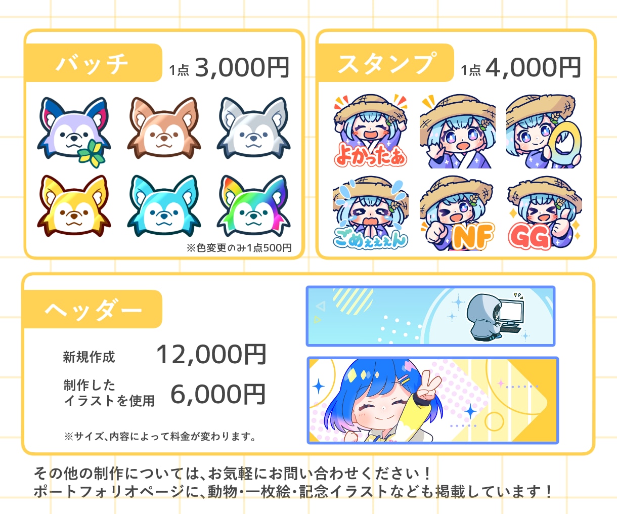 ぱっ！と目を引く可愛いデフォルメアイコン描きます はじめてさんも大丈夫◎丁寧なヒアリングで制作します！ イメージ9