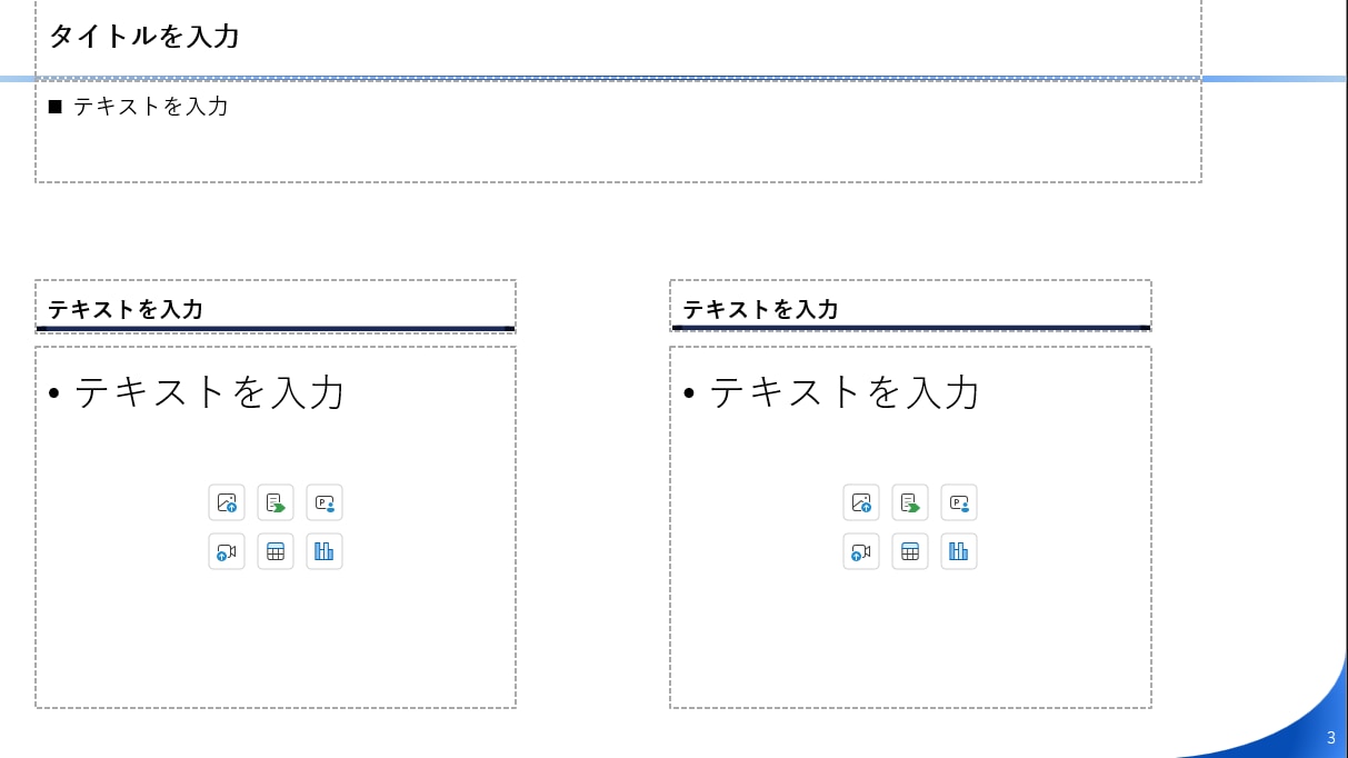 PowerPointフォーマットを作成します ビジネスへの想いやありたき姿を反映した営業資料雛形を作ります イメージ2