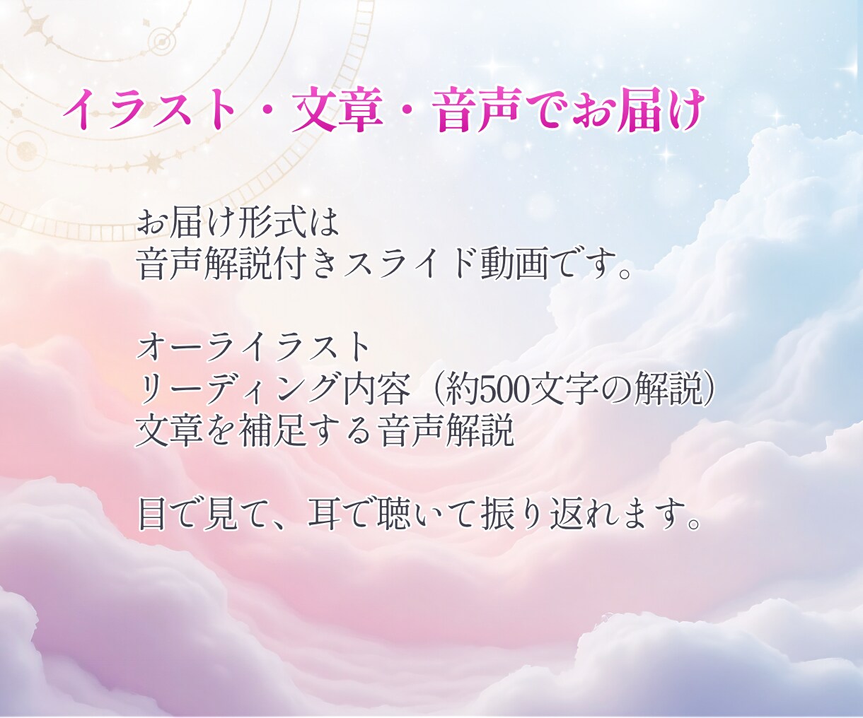 あなたの「本質と才能」を「オーラ」から読み解きます 今のあなたに眠る資質や魅力をやさしく言葉にします イメージ4