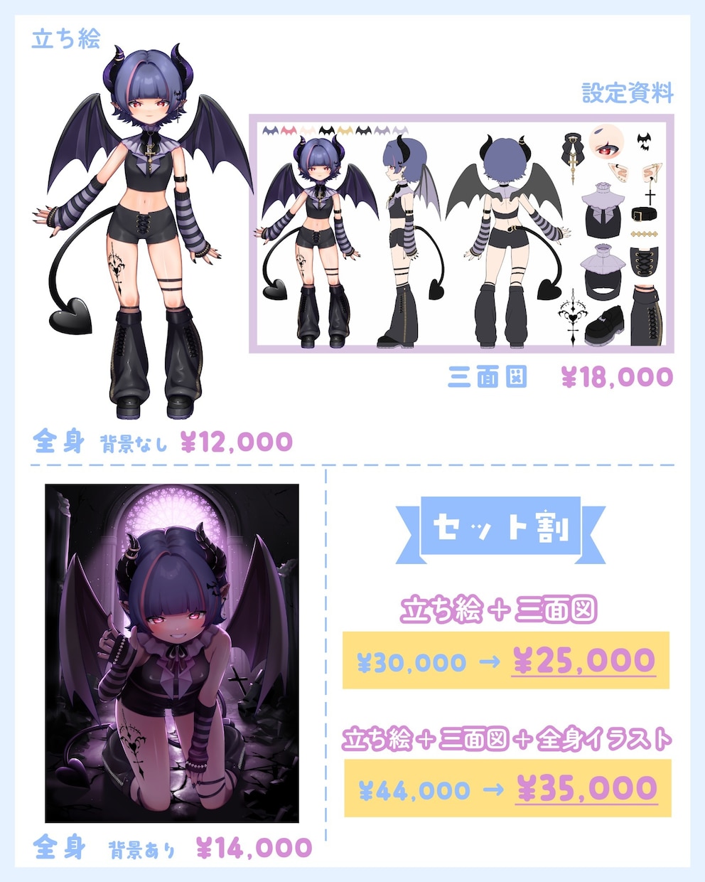 商用利用込み！活動者向けのイラスト制作します 収益化利用◎Vtuber・動画配信・サムネイル・グッズなど イメージ3