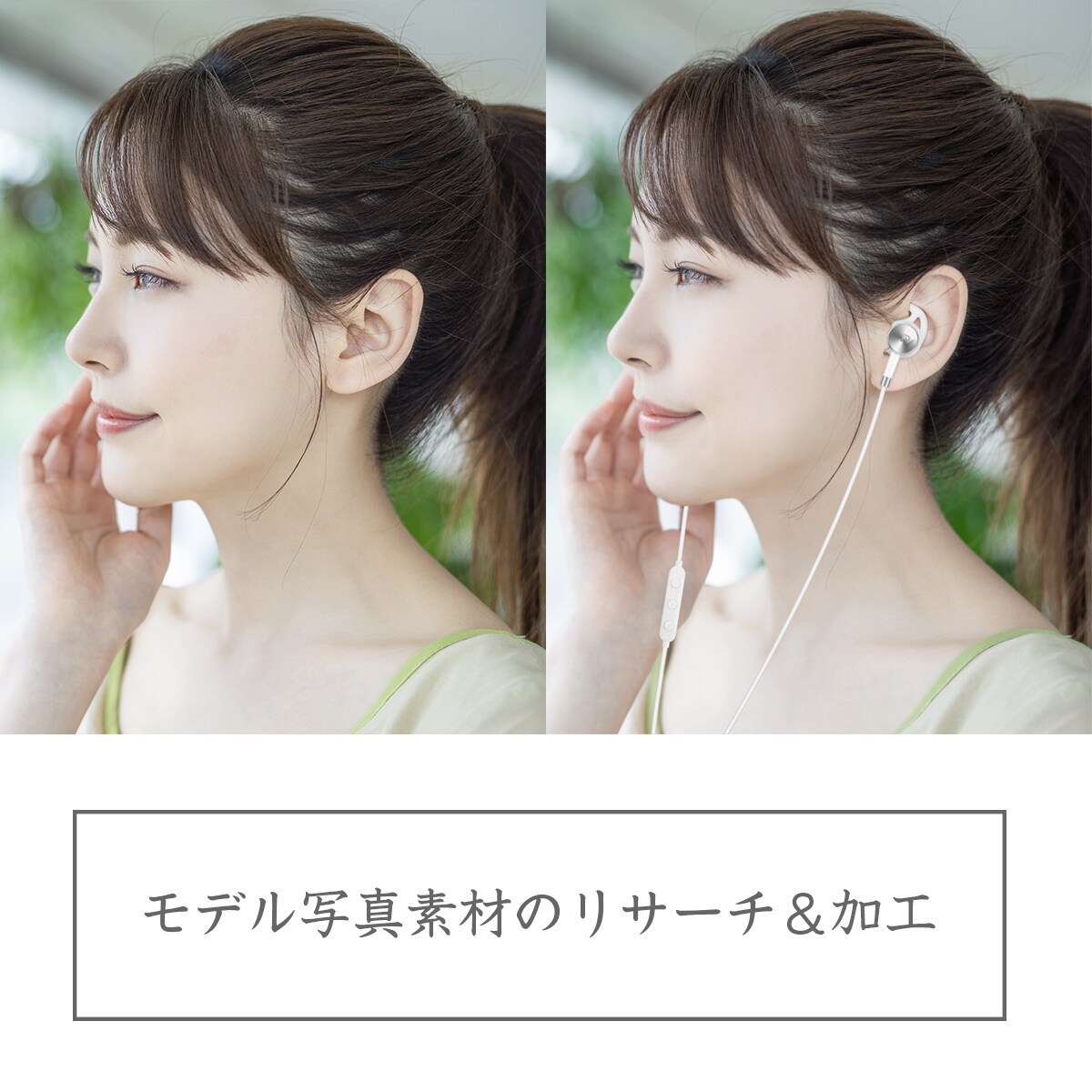 プロレタッチャーが画像合成、レタッチ、加工致します 【ハイクオリティ】商品写真レタッチ＆加工・モデル・シーン合成 イメージ7