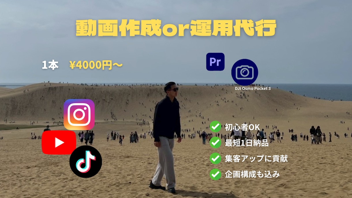 動画制作を一気通貫で請け負います 動画編集Instagram投稿作成SNS戦略のアドバイス イメージ1