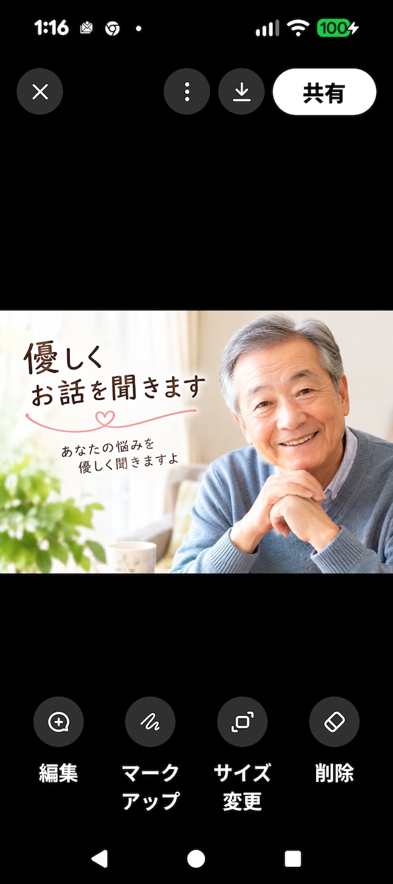優しくお話を聞きます あなたの悩みを優しく聞きますよ イメージ1