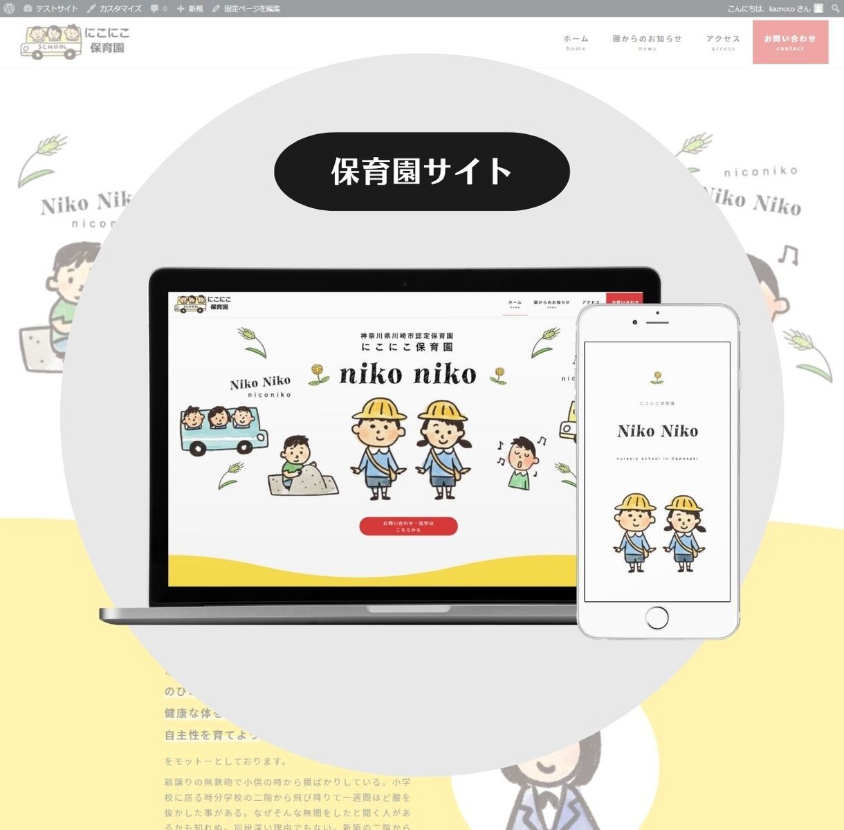 中小企業様・個人商店様のサイトを作ります ～なるべくコストをかけずに良いものを！～ イメージ5