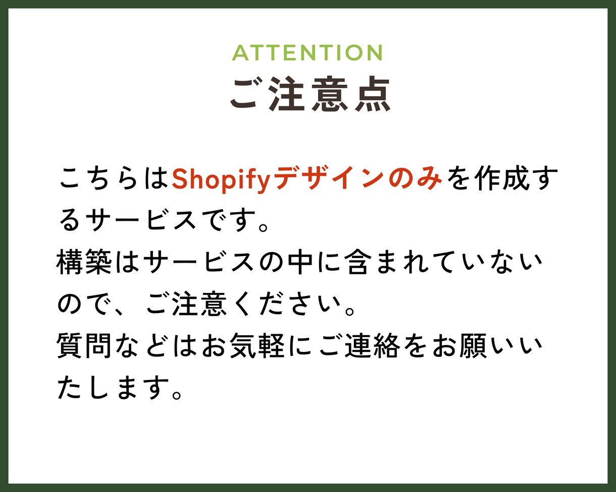 1名様限定価格Shopifyデザイン代行いたします 売り上げが上がるデザインを作成したい方のみ！ イメージ3
