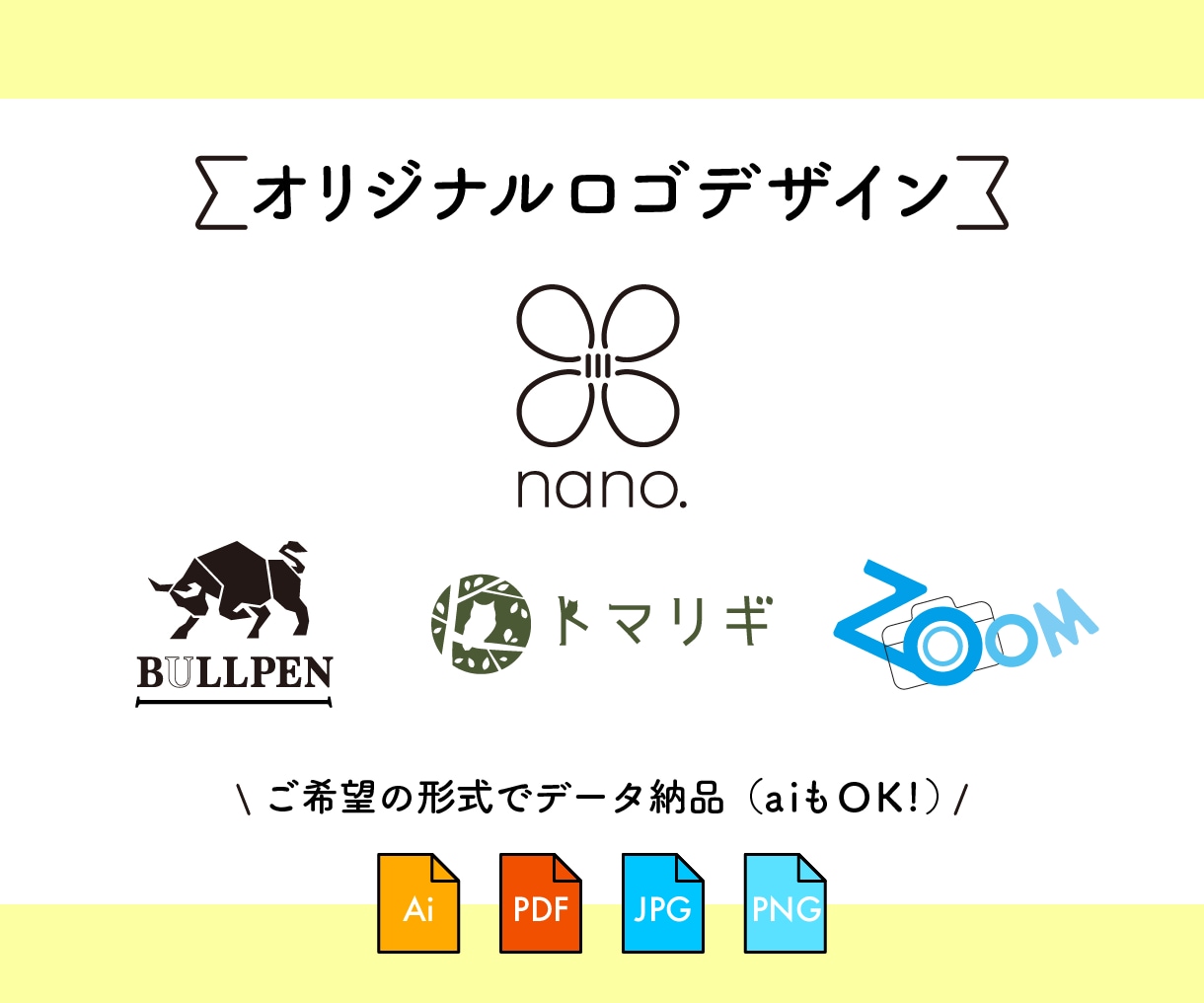 個性を活かしたシンプルなロゴデザインします 楽しく丁寧なヒアリングで強みを引き出します イメージ1