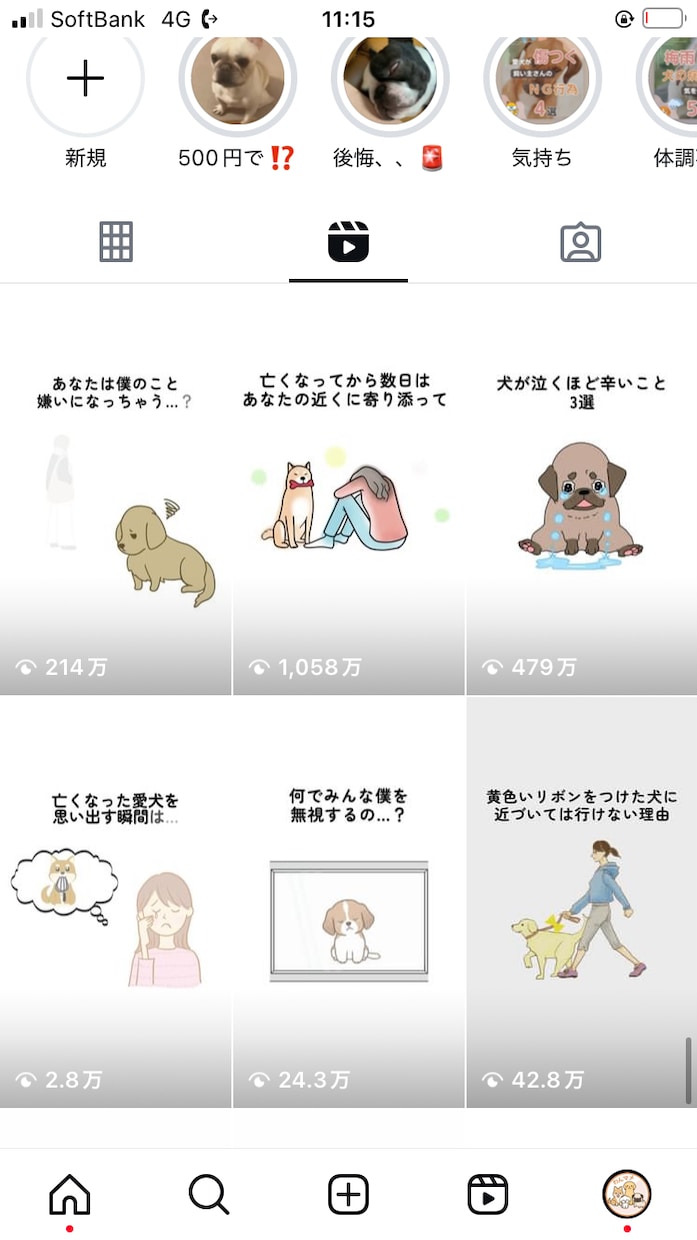 3500円でSNSのプロがリール編集します 先着15名様【キャンペーン】1000万再生も/実績7000超 イメージ3