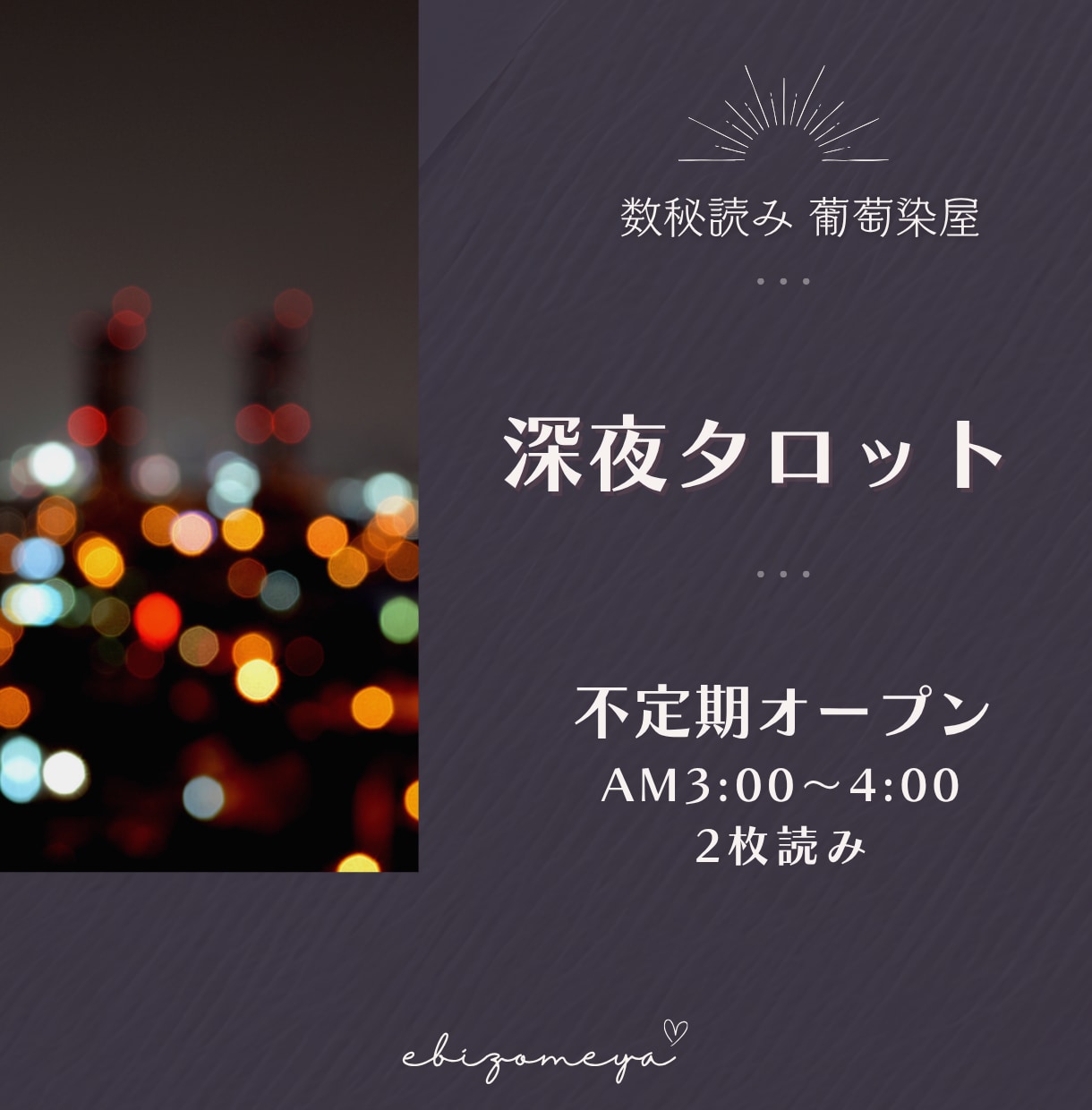 タロットで恋愛・仕事・人間関係を占います タロット2枚と数秘で今を読み解きます イメージ1