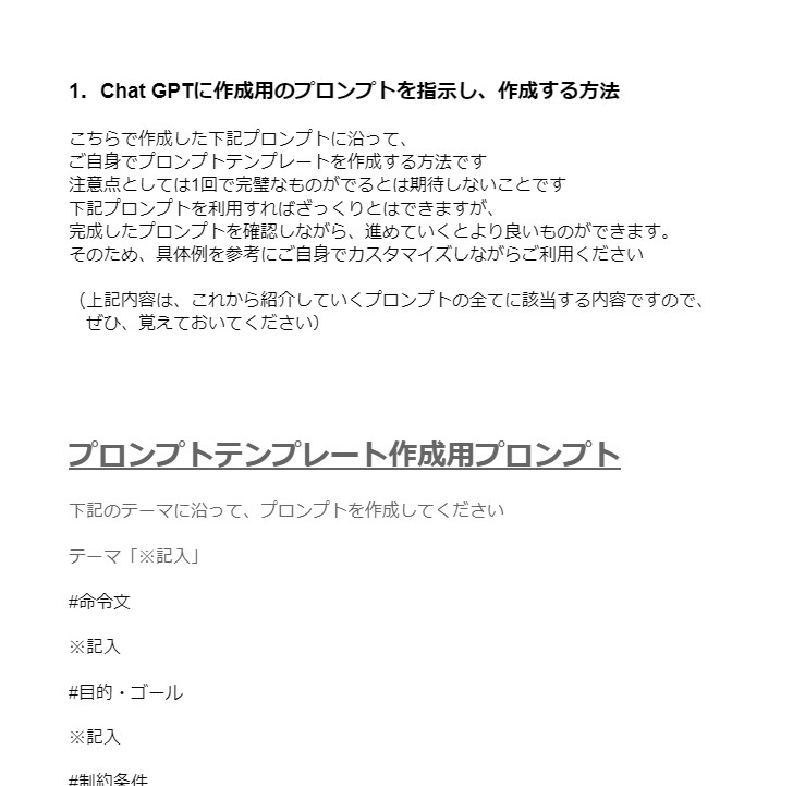 ChatGPTを用いて稼ぐ方法10選！教えます Chat GPTを学びながら稼ぎたい方へ！ イメージ3