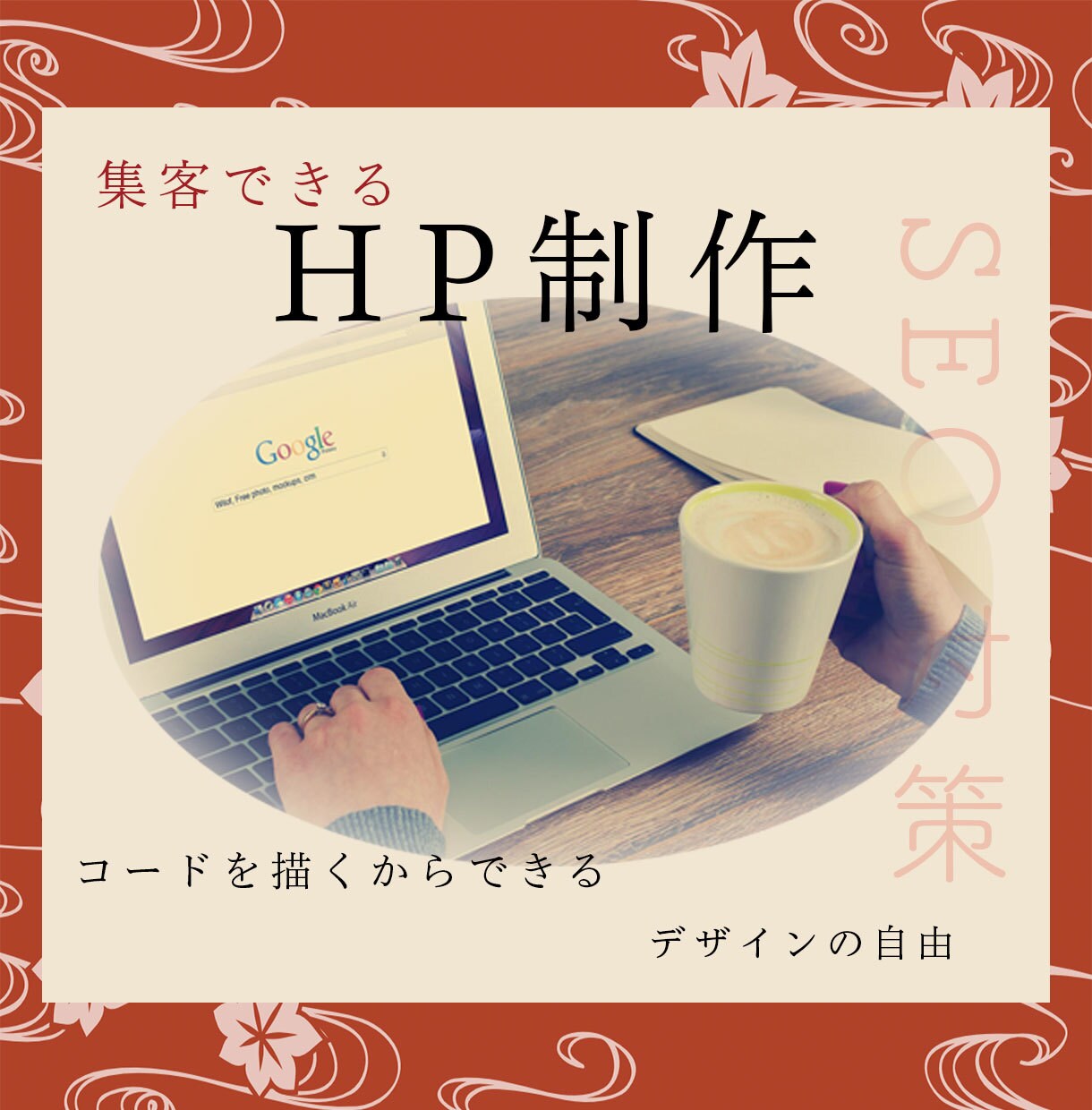 完全オリジナルHP制作承ります 自分好みのオリジナルHP作りませんか イメージ1