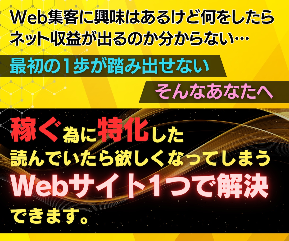 稼ぐに特化した「欲しくなる」Web制作をします Web集客に興味はあるけど最初の1歩が踏み出せないあなたへ イメージ2