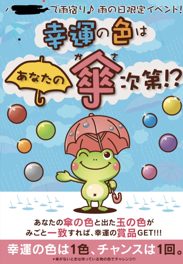 飲食店のための「楽しい&面白いイベント」考案します 集客&再来店促進のためのイベントは、差別化&武器になる イメージ5