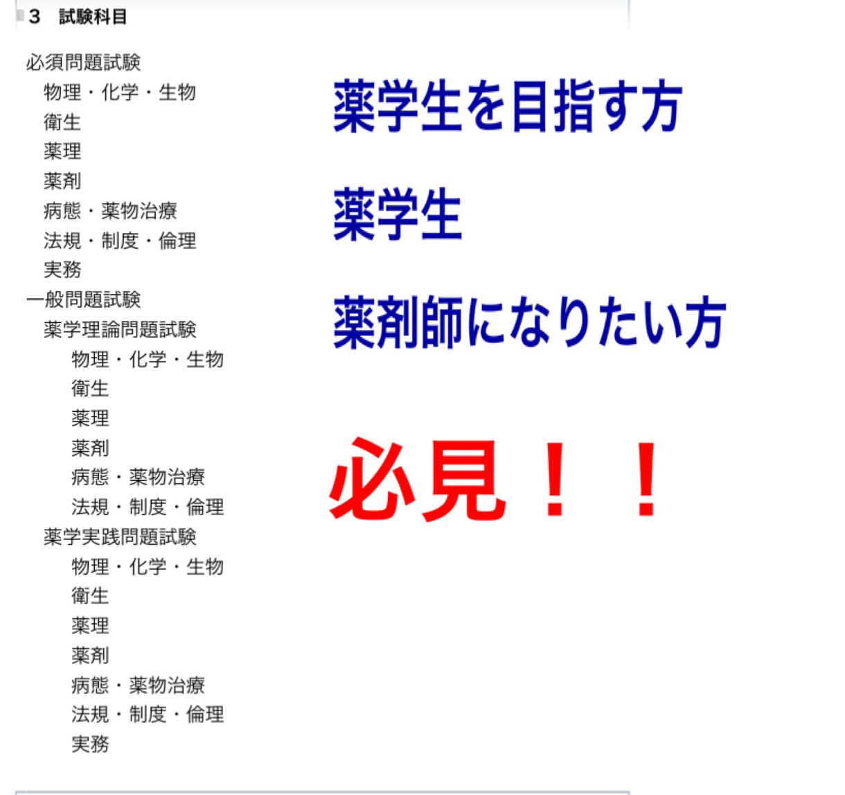 薬剤師について教えます 薬剤師になりたいと思う学生さん、就活に悩む薬学生必見！ イメージ1