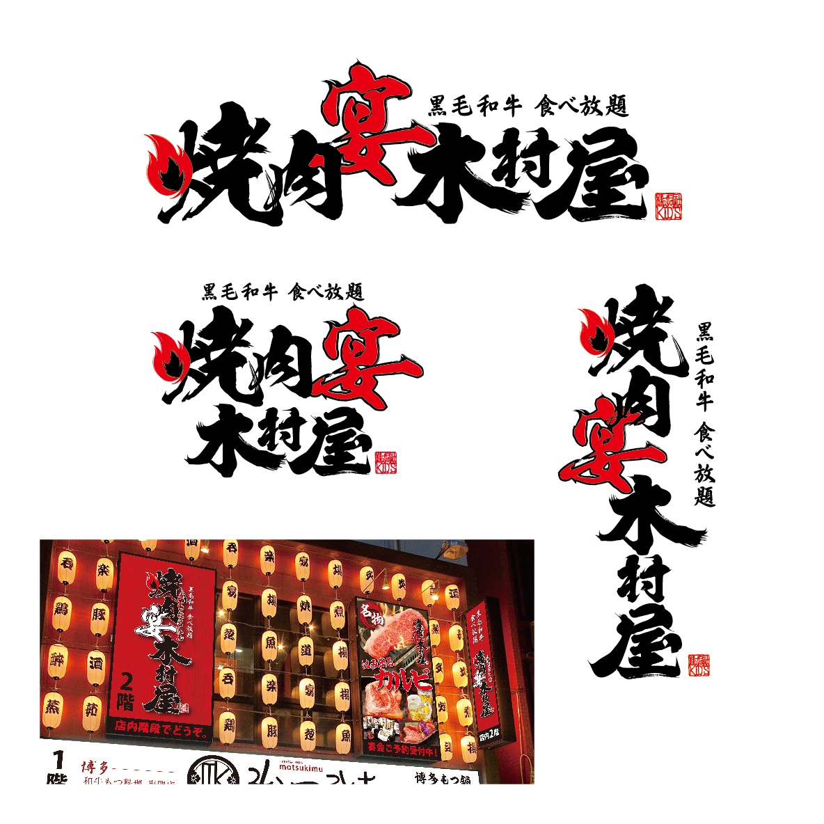 20％OFF飲食店のプロが【店舗ロゴ】を制作します 【安心・高品質】自社店舗200店の販促実績とプロ品質。 イメージ9