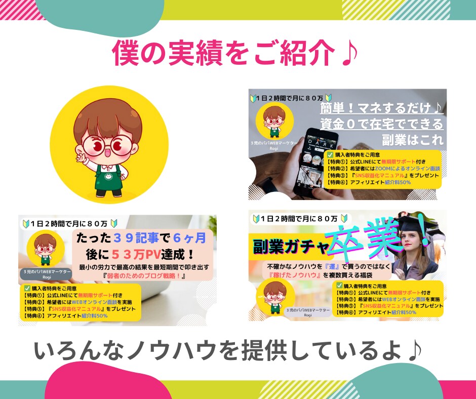 簡単✅マネして⭕️資金0！在宅＆スマホ副業教えます スマホでOK⭕️初心者も安心✨目からウロコの副業の教科書✨ イメージ7