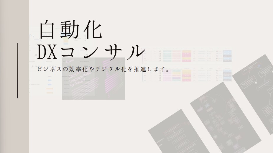 WEB関連の集客作業を完全に自動化します AI最新技術で集客作業を自動化 イメージ7