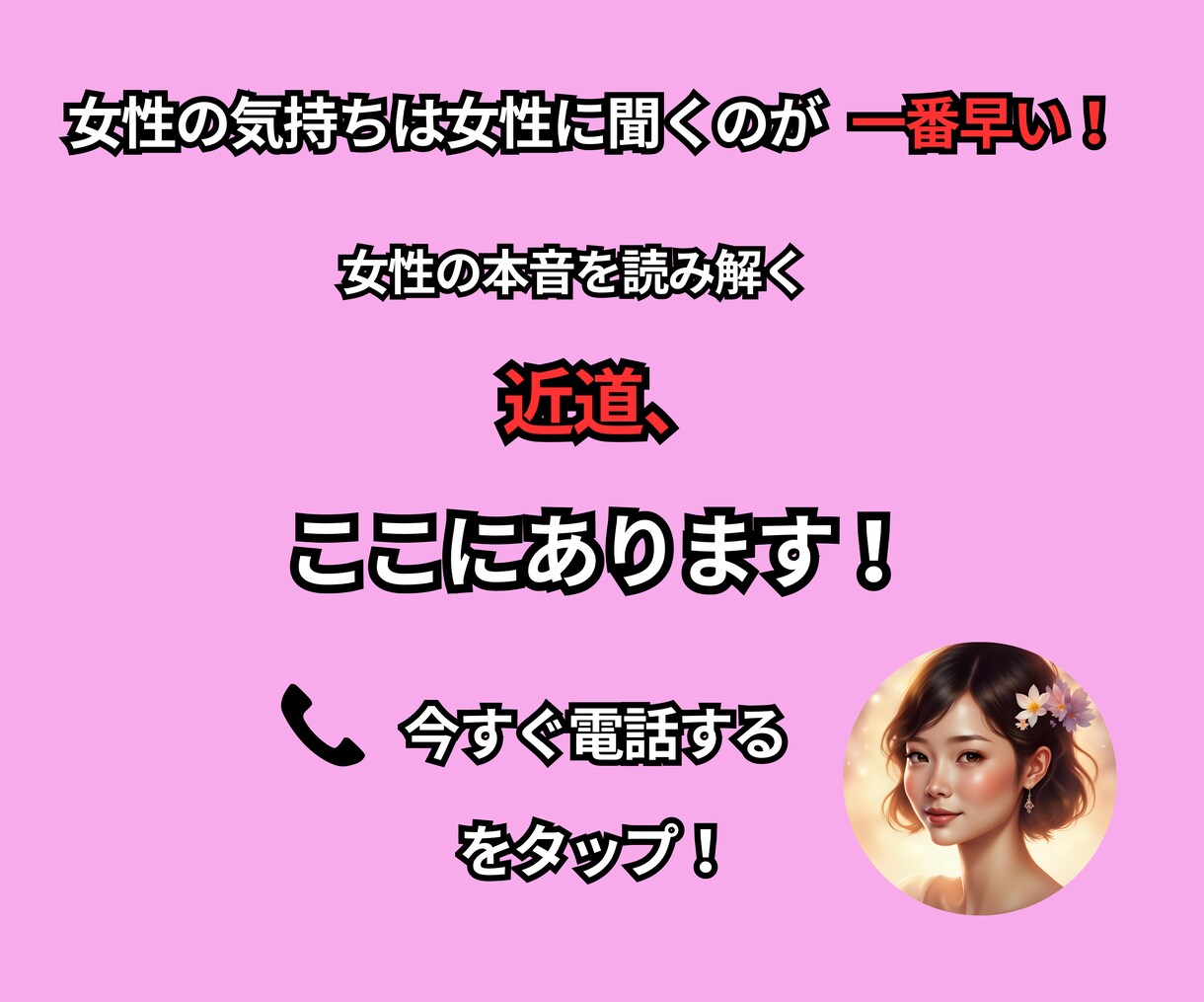 恋愛相談・相手の気持ちを女性目線で考えます 女性心理を読み解き、復縁・失恋・彼女との関係改善を考えます。 イメージ6
