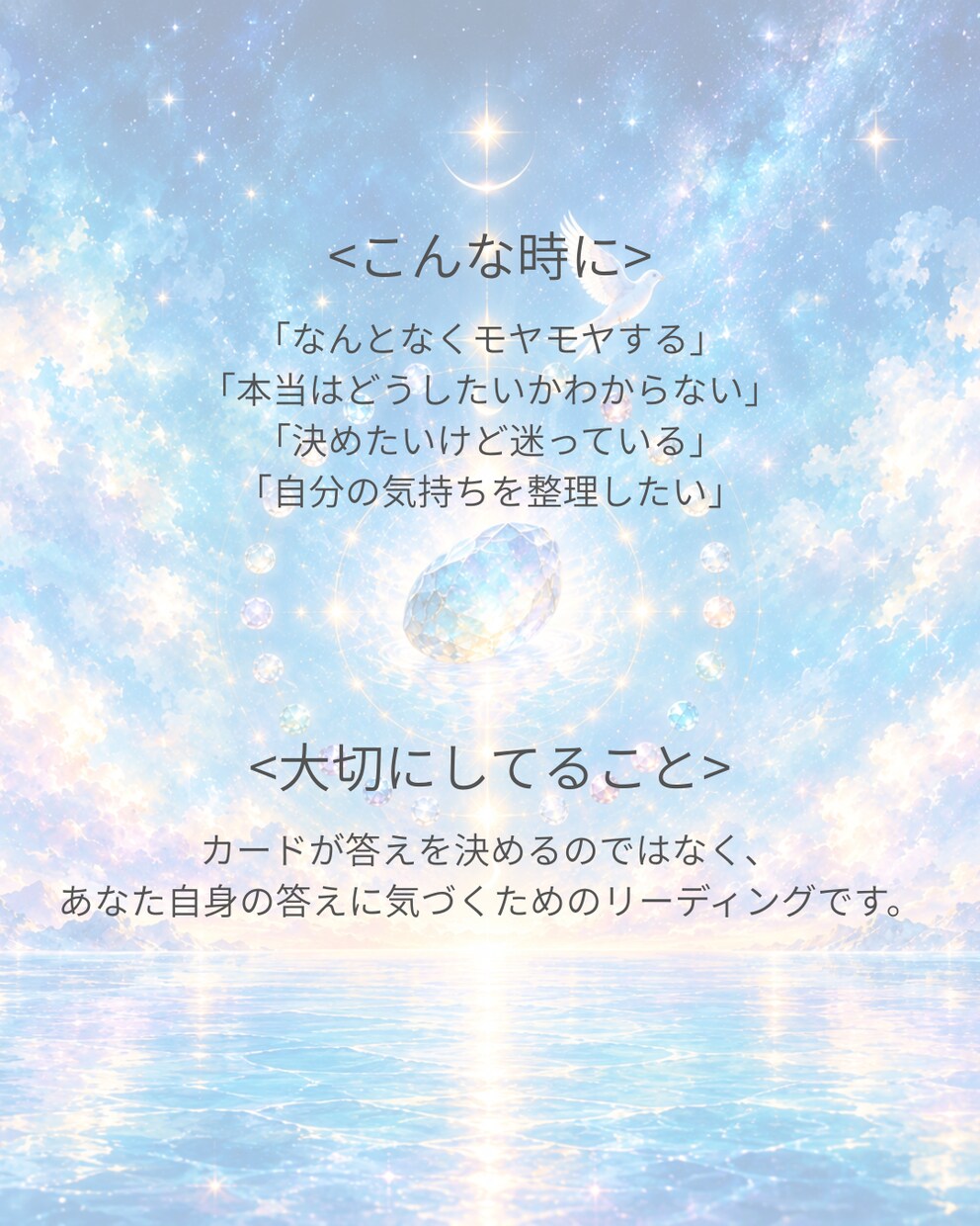 24枚のオリジナルカードであなたの心を読み解きます 答えを決めず、あなたの本音に気づく3枚引き イメージ5