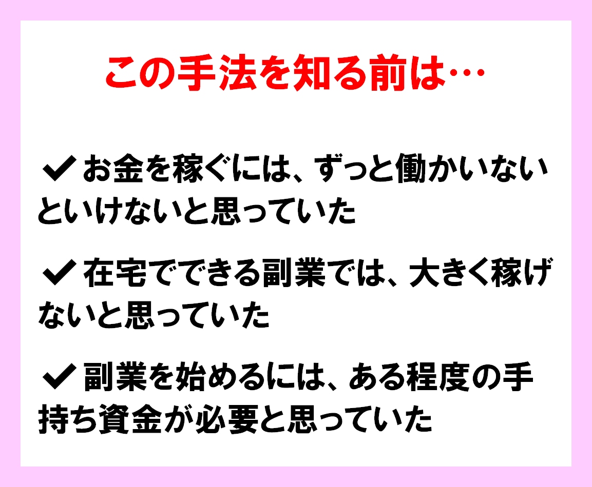 主婦でもできた✨半自動で稼ぐズルいノウハウ教えます 3ステップで作成可能！ほぼ放置で稼ぐ前代未聞のおすすめ副業！ イメージ7