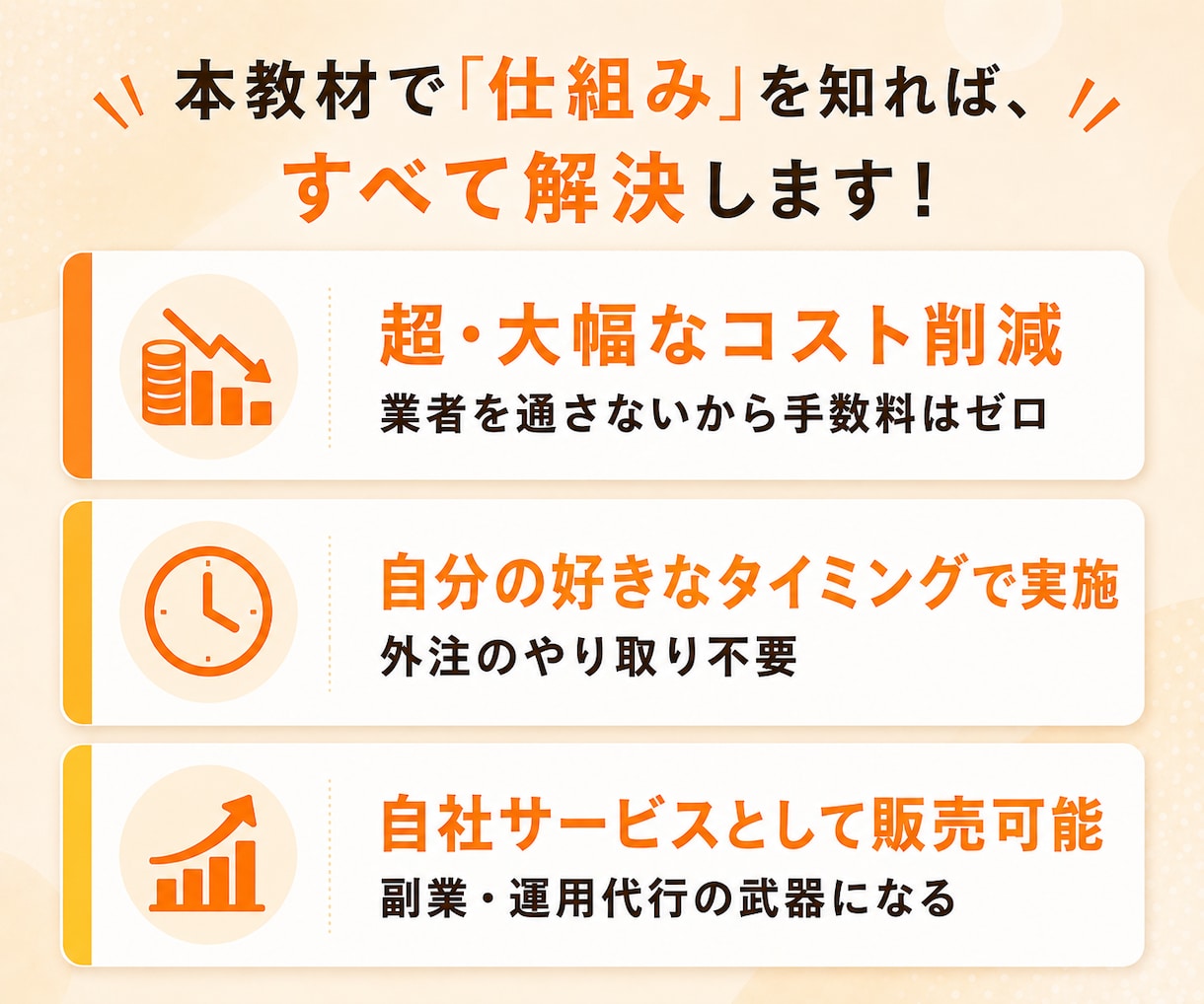 SNSのフォロワーを増やすサービスの裏側を教えます 業者からのフォロワー購入は損！外注せずに自分でやりませんか？ イメージ3