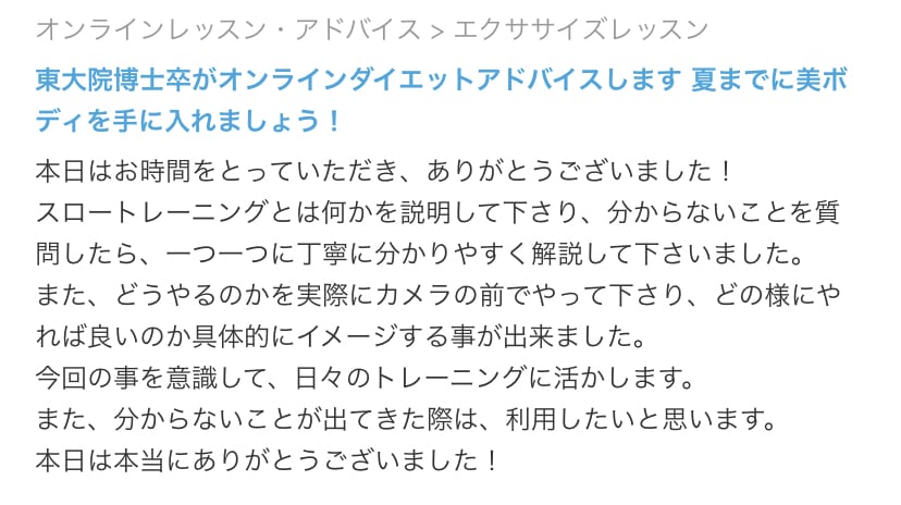 ダイエットのプロがダイエットのアドバイスします 美ボディを手に入れましょう！！ イメージ3